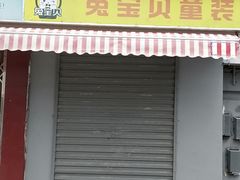 门面-张记卤菜店(三条巷店)