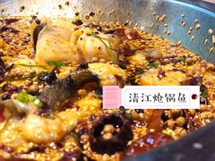 清江炝锅鱼-陇菜和盛祥(金轮宾馆店)