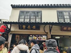 -葑门横街