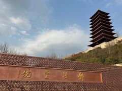 -牛首山文化旅游区