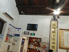 -吉羊三宝(复兴门笔管胡同店)