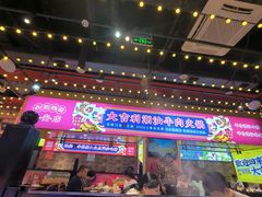 -大吉利·潮汕鲜牛肉火锅(西安店)