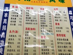 菜单-三真丸子美食坊(故宫路店)