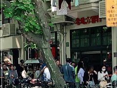 -老地方面馆(思南路店)