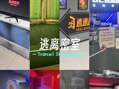 -DC逃逃屋沉浸剧情密室(南京东路步行街店)