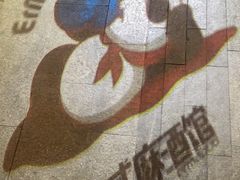 -贰麻酒馆(1912店)