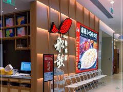 -船歌·鱼水饺青岛菜(金狮广场店)