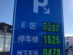 -世纪金源购物中心东区-停车场