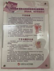 -天津市中心妇产科医院(南开院区)