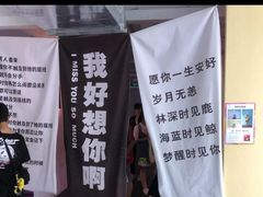 -成都失恋馆