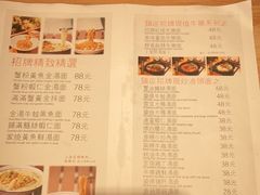 -姚面记·海派家常菜(恒基名人购物中心店)