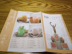 -小和庆·知味(首铸万科店)