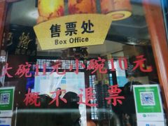 门面-项记烩面(迎宾路店)