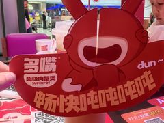 -多嘴超级肉蟹煲(中街恒隆故宫店)