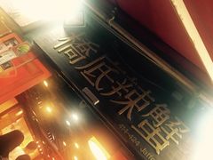 -桥底辣蟹(谢斐道店)