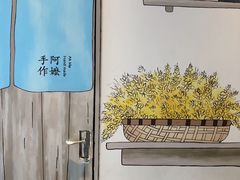 -阿嬷手作(南宁百盛印象城店)
