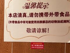 -北京老门框爆肚涮肉馆(凤城六路店)