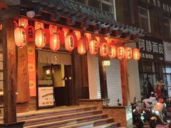 -芥岛(河北大街店)