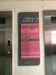 -北京妇产医院(东院)