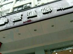 -喜莲娜动物奶油生日蛋糕(白云店)