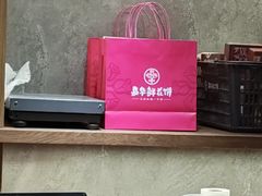 -嘉华鲜花饼·现烤(昆明老街店)