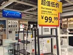 -宜家家居(西安未央商场店)