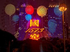 -星城之眼摩天轮