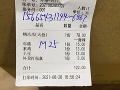 -嘎嘎鸭下巴·爆辣干锅(明教寺店)