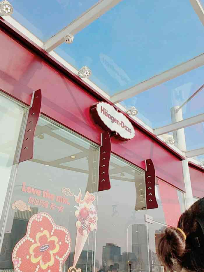 哈根达斯(滨江店)-"尽管去哈根达斯吃过好几次,但在滨江店那次.