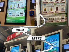 -中国石化(杨思路店)