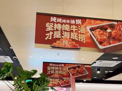 -海底捞火锅(奥森店)