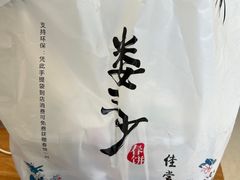 -娄三少·老北京春饼烤鸭家常菜(方庄店)