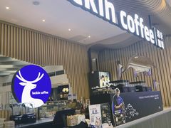 门面-瑞幸咖啡(凯德埃德蒙顿路店)