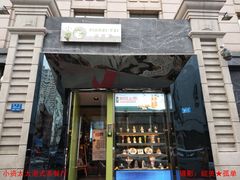 门面-小资太太餐厅(南岗区店)