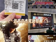 -英皇电影城(平安金融中心IMAX激光店)