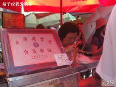 SNV88015-叶氏麻糍(鼓浪屿店)