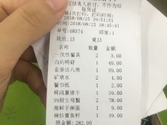 账单-老济南·地道济南菜(大明湖店)