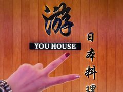 -游You House(西单老佛爷店)