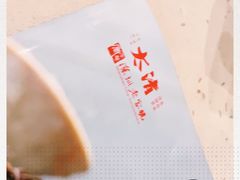 -太清凉茶糖水(前海店)