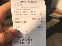 -新丰小吃(中山中路分店)