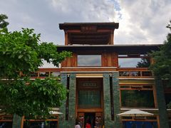 -那家山城(樱桃园店)