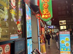 -深仔记茶餐厅(亚士厘道店)