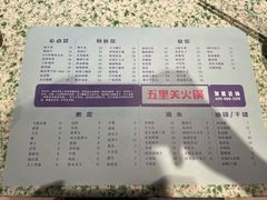 -五里关火锅(牛市口店)