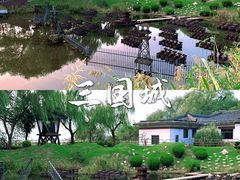 -三国水浒景区(无锡影视基地)