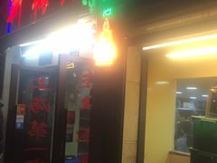 门面-新梅居(宁海东路店)
