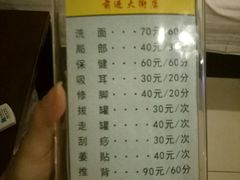 -利金足道(前进大街店)