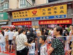 -太元彭家正汤(太元路总店)
