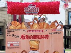 -首创奥特莱斯(昆山店)