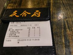 账单-庆合府重庆大排档(紫都城店)