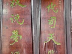 -梦溪园(中营街)
